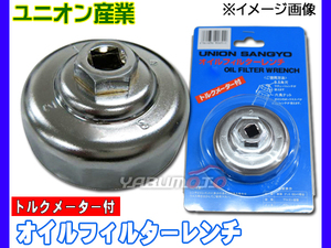  Suzuki GSF1250.F.S(ABS) Bandit GSF1200.S Bandit oil filter wrench 68φ bike two wheel Union industry UNION