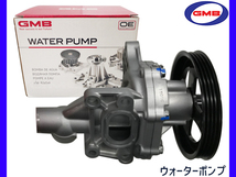 ワゴンR MH23S MH21S GMB ウォーターポンプ 純正品番 17400-58817 車検 交換 GMB 国内メーカー 送料無料_画像1