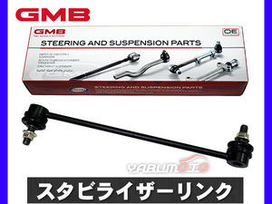 RVR GA4W GA3W 三菱 スタビライザーリンク スタビリンク フロント 左右共通 GMB