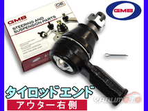 ハイゼット S200P S210P S200C S210C H10.12～H19.12 タイロッドエンド GMB アウター右側 片側 1本_画像1