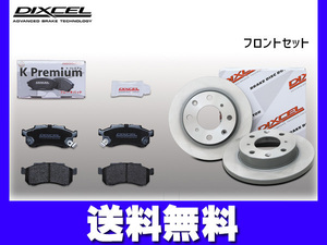 N ONE JG1 JG2 ブレーキパッド ディスクローター フロント ターボ無 車台1100000まで DIXCEL ディクセル 送料無料