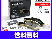 トール M900S 16/11～20/08 ブレーキパッド フロント DIXCEL ディクセル S type 送料無料_画像1