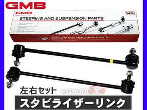 ライフ JB5 JB6 JB7 JB8 スタビライザーリンク スタビリンク フロント 左右2本セット H15～ GMB