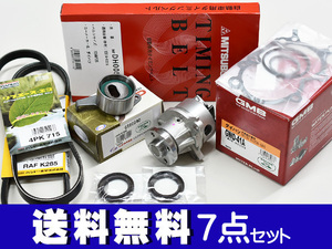 ミラアヴィ L250S L260S 前期 ターボ H14/12～H16/10 EFDET タイミングベルト 外ベルト 7点セット 国内メーカー 在庫あり