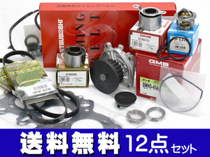 アクティ HA8 HA9 タイミングベルト 外ベルト 12点セット H21.12～ 国内メーカー ヘッドガスケット サーモスタット