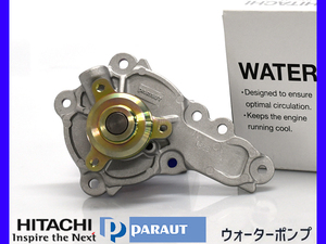 フレア MJ34S ウォーターポンプ 日立 パロート H24.10～H29.02 車検 交換 国内メーカー HITACHI PARAUT 送料無料