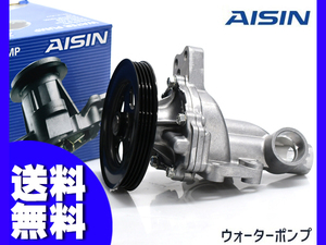 キャロル HB25S ウォーターポンプ 車検 交換 AISIN 株式会社アイシン H21.12～ 国内メーカー 送料無料