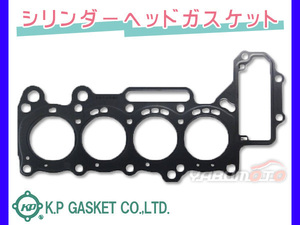 ムーヴ ミラ L152S L602S L902S L912S L502S L512S シリンダー ヘッドガスケット K.P 日本製 送料無料