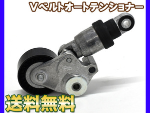 アテンザ GJEFW GJEFP GJ5FP Vベルトオートテンショナー 純正品番 PE03-15-980C 優良部品 送料無料