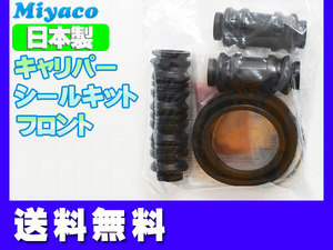  Sambar S500J S510J front caliper seal kit miyako automobile miyaco cat pohs free shipping 