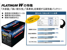 デルコア アイドリングストップ プラチナバッテリー W-T110PL 法人のみ配送 送料無料_画像3