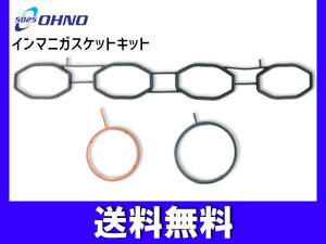 キューブ Z11 H17/11～H18/12 Z12 H17/05～H20/11 HR15DE インマニ ガスケット キット 大野ゴム 日本製 ネコポス 送料無料