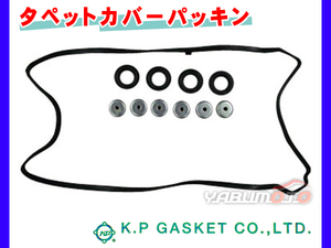 ストリーム RN3 RN4 H12/10～H18/07 KP タペット カバー パッキン セット 12341-RTA-000 ネコポス 送料無料