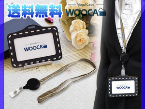 ID カードホルダー WOOCA デニムタイプ 紐白 ストラップ 真田紐 カード ケース 天然ツキ板 おしゃれ アルファ企画 ネコポス 送料無料