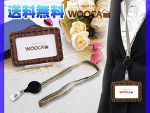 ID カードホルダー WOOCA ローズウッド 紐黒 ストラップ 真田紐 カード ケース 天然ツキ板 おしゃれ アルファ企画 ネコポス 送料無料_画像1