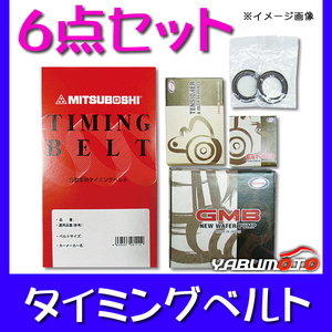 ステラ RN1 RN2 H18/04～H23/04 DOHC タイミングベルト セット