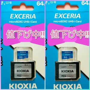 アダプター付き　キオクシア 東芝 microSDカード SDカード 64GB　２枚