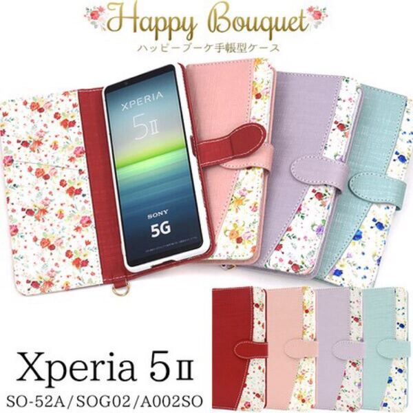 Xperia 5 II SO-52A/SOG02/A002SO用ハッピーブーケ手帳型ケース