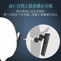 ブラック エレコム ワイヤレスヘッドセット Bluetooth 片耳イヤホンタイプ 【通話・音楽・動画対応】 ブラック LBT-(4477_画像4