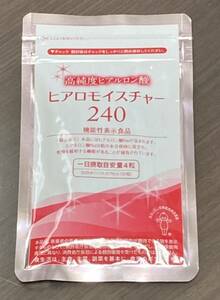 キューピー ヒアロモイスチャー240 30日分(120粒) 賞味期限2023.7ヒアルロン酸