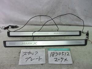 マークＸ DBA-GRX120 左右Ｆスカッフプレート 412901