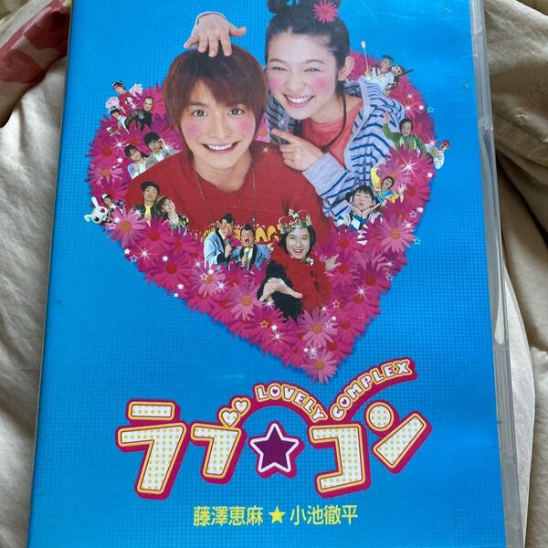 ラブ★コン DVD