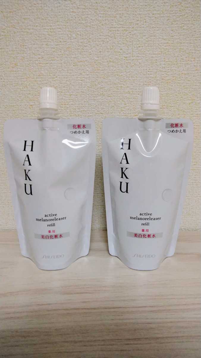注目ブランドのギフト 【969】HAKU 化粧水 2点 化粧水/ローション 