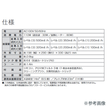  動作品 アルファックス コイズミ ハイブリッド式 加湿器 ASH-6044 加熱 超音波式 お肌 のど 鼻 乾燥 予防 健康管理 空調 家電 札幌 ②_画像9