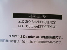 ★a2660★ベンツ　benz　SLKクラス　R172　SLK200　SLK350　2011年12月／COMAND　システム　説明書／ケース　他★_画像3