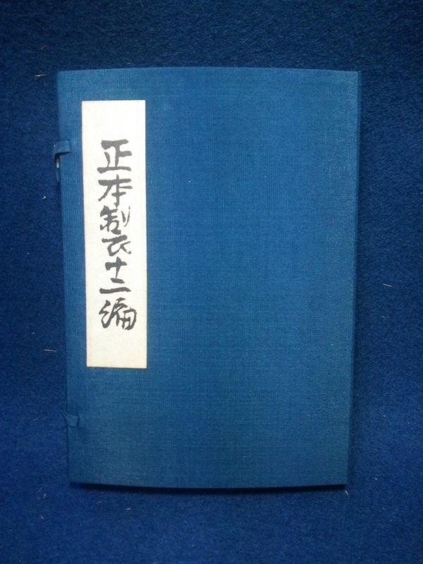ヤフオク! -「復刻日本古典文学館」の落札相場・落札価格 ヤフオク! -「復刻日本古典文学館」の落札相場・落札価格