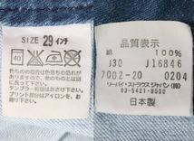 希少 Levi's リーバイス 7002 プリントタグ レギュラーストレートジーンズ メンズデニム 日本製 W29 M相当_画像6