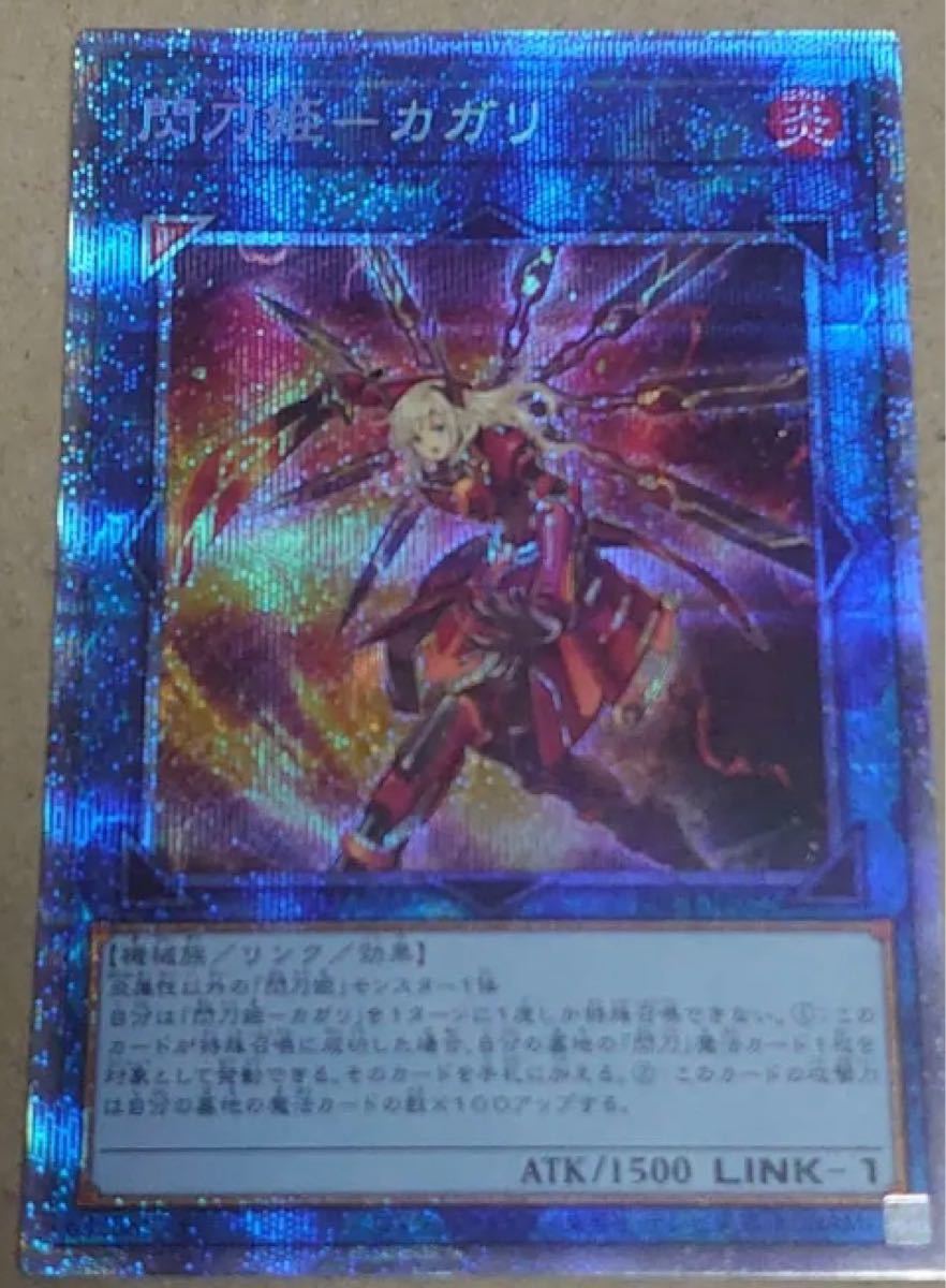 PSA10 閃刀姫 カガリ プリズマ プリシク|PayPayフリマ