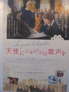 2001MK●映画ポスター「天使のショパンの歌声を」2015●レア・プール監督/セリーヌ・ボニアー/リザンドル・メナール/B2サイズ