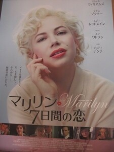 1808MK●映画ポスター「マリリン 7日間の恋」イギリス/2012●サイモン・カーティス監督/ミシェル・ウィリアムズ●B1サイズ/大判