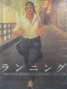 1911MK●映画ポスター「ランニング」1979●スティーヴン・Ｈ・スターン監督/マイケル・ダグラス●B2サイズ