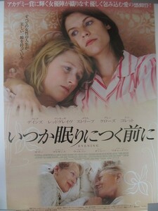 1808MK●映画ポスター「いつか眠りにつく前に」●ラホス・コルタイ監督/クレア・デインズ/ヴァネッサ・レッドグレイヴ/メリル・ストリープ