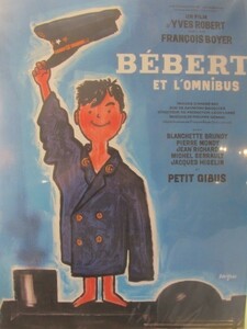 2109MK●ポスター「サヴィニャック/BEBERT ET L'OMNIBUS(わんぱく旋風)」レイモン・サヴィニャック/Raymond Savignac/サイズ:約70cm×50cm