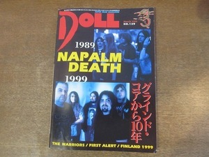 2112ND●DOLL ドール 139/1999.3●表紙 ナパーム・デス/ファーストアラート/ホリデイズ/アグレッシヴドッグス/アトミックファイアーボール