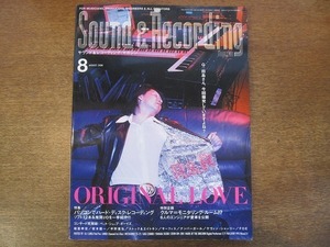 1909CS●サウンド＆レコーディングマガジン 2000.8●ペット・ショップ・ボーイズ/福富幸宏/坂本龍一/半野喜弘/サーフィス