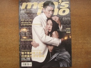 1805MK●香港雑誌「men's uno」69/2008.12●アンディ・ラウ/スー・チー/カリル・フォン/イーサン・ルァン/キティ・チャン/ジョウ・シュン