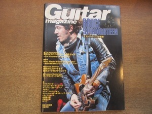 2012MO●Guitar magazine ギター・マガジン 2001.6●表紙：ブルース・スプリングスティーン/内田勘太郎/近藤房之助/メガデス