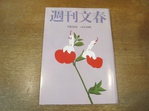 2104YS ●週刊文春 2010平成22.8.5●石原さとみ/白鵬/瀬戸内寂聴・萩原健一/清原和博/舛添要一×与謝野馨/阿川佐和子×半藤一利