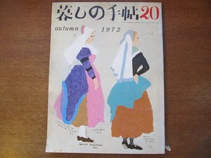 ... рука .20/ no. 2 век 1972/ осень * цветок лес дешево ./ остров рисовое поле ../ сосна рисовое поле дорога самец 