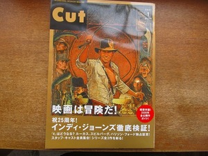 1804TN●Cut カット 207/2007.1●ジョージ・ルーカス/ハリソン・フォード /スティーヴン・スピルバーグ/レオナルド・ディカプリオ