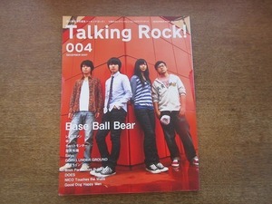 2004nkt●Talking Rock! トーキングロック 4/2007.12●Base Ball Bear/ベースボールベアー/レミオロメン/ゆず/チャットモンチー/吉井和哉