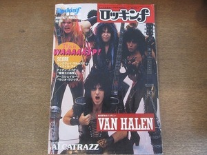 2203mn●ロッキンf 110/1984昭和59.12●W.A.S.P/ヴァン・ヘイレン/アルカトラス/ラウドネス/ストリート・スライダーズ/ディープ・パープル