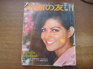 1710kh* Eiga no Tomo 1967 Showa 42.11*kla ude .a* Caldina -re/ Alain * Delon / Audrey *hep балка n/ Elizabeth * Taylor 