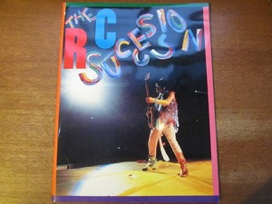 ツアーパンフ「RCサクセション SUMMER TOUR 1983」忌野清志郎