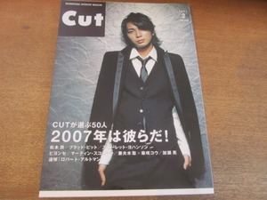 2106MO●Cut カット 209/2007.2●表紙：松本潤(嵐)/ブラッド・ピット/ビヨンセ・ノウルズ/妻夫木聡×柴咲コウ/加瀬亮