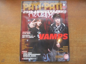 1707sh* Pachi Pachi PATIPATI 2009.9*VAMPS/ Tohoshinki / orange плита /UVERworld/f лампа ru/sido/ aqua время z/GACKT